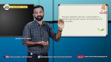 KITE VICTERS Plus Two English Class 32 (First Bell-ഫസ്റ്റ് ബെല്‍)