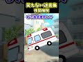 笑えない迷言集〜夜間病院【2ch面白スレ】#shorts #2ch