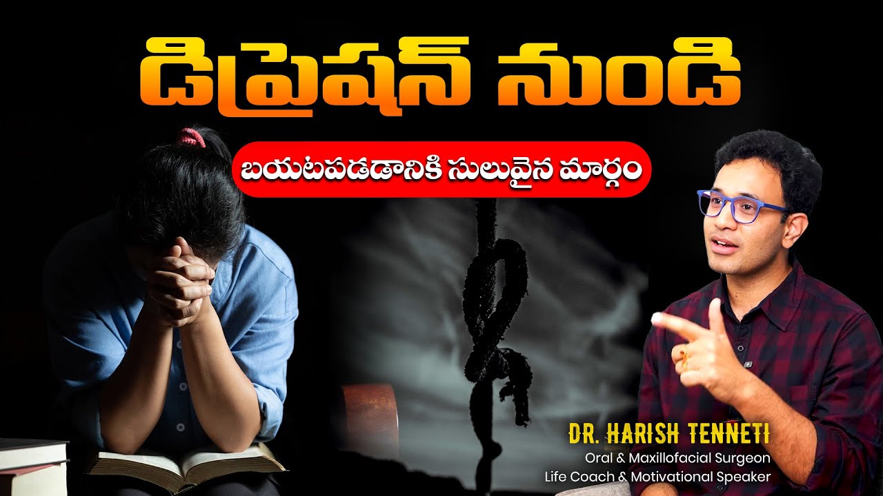 How to Come out of Depression & Negative Thoughts | Dr Harish Tenneti