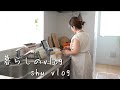 SUB【暮らしのvlog】使いやすい冷蔵庫すっきり収納紹介/魚焼きグリルの焦げ掃除