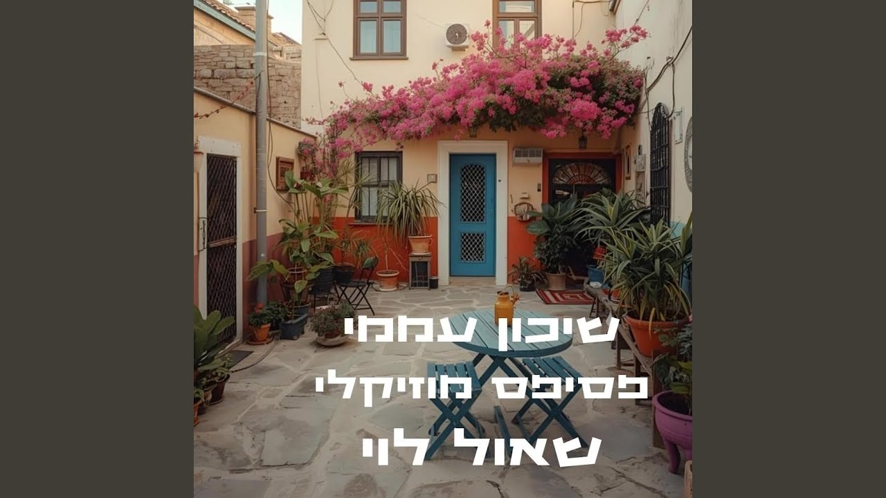 קרוסלה