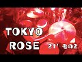 ドラム目線動画🥁『TOKYO ROSE』 / たをやめオルケスタ/ 渋谷リビングルームカフェ13周年ライブ