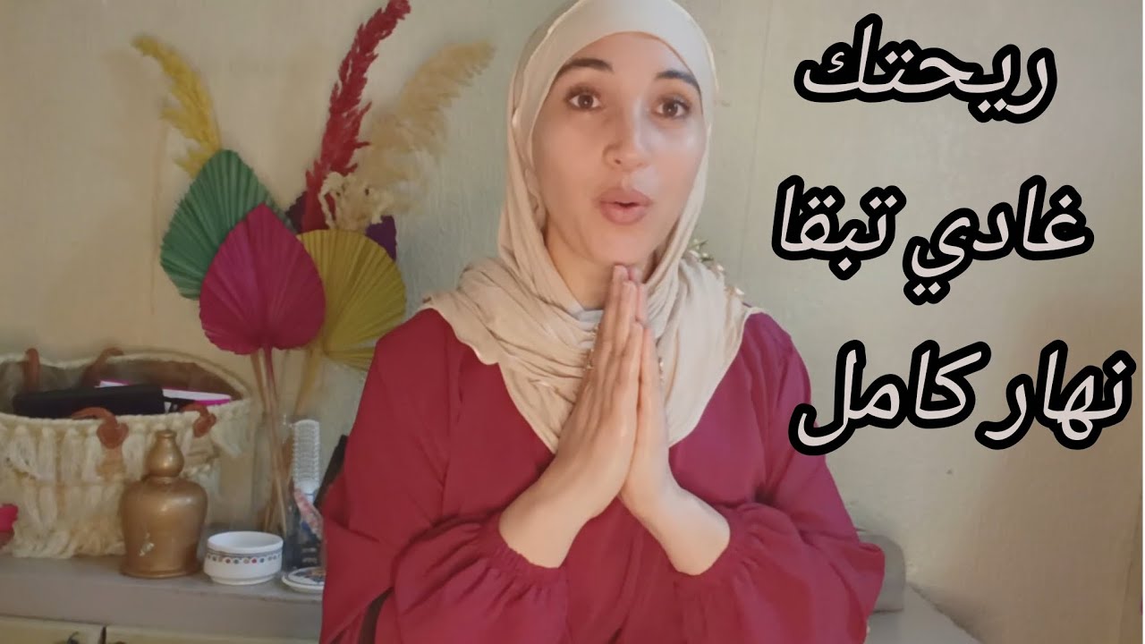 أشنو كنستعمل فروتيني للعناية بالجسم 🛀 أو الطريقة الصحيحة اللي كتخلي الرويحة ديالنا دوم مدة أطول