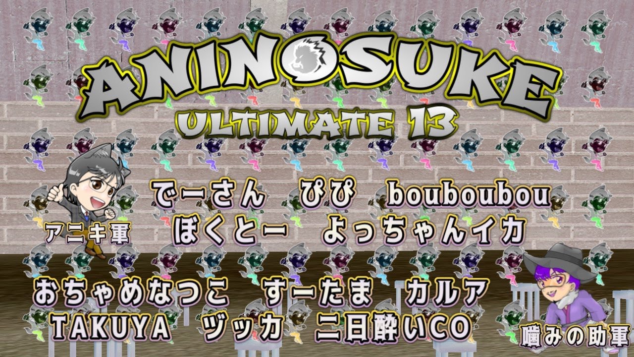【人狼メトロポリス】95日目2025.2.22　アニの助村　第3回13人ターン制アシキ