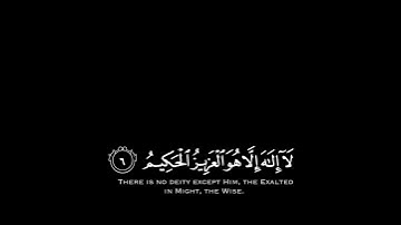 46# تلاوة هادئة وقصيرة { بخلفية سوداء } || القارئ :  عبد الرحمن مسعد  || سورة : ال عمران  🌷💚🌷