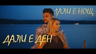 DEIVID - DEN ILI NOSHT / ДЕЙВИД -  Ден или нощ, 2020 Resimi