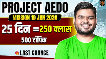 Project AEDO | BPSC AEDO Last 25 Days Master Plan | AEDO 25 Days Preparation Strategy | 500+ Topic