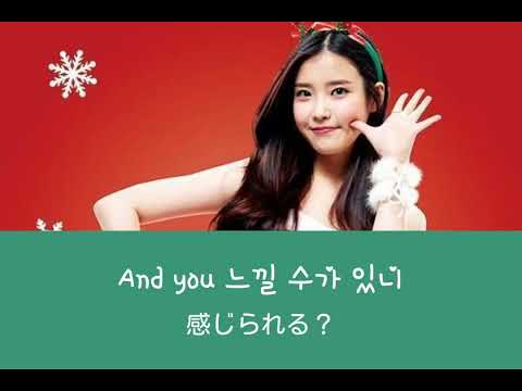 IU - 미리 메리 크리스마스  【日本語訳/歌詞】