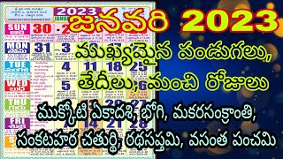 january 2023 telugu calender| important days in january| january 2023 calendar| telugu calendar 2023