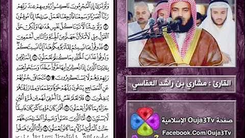 سورة السجدة | 1421 هـ | القارئ : مشاري العفاسي