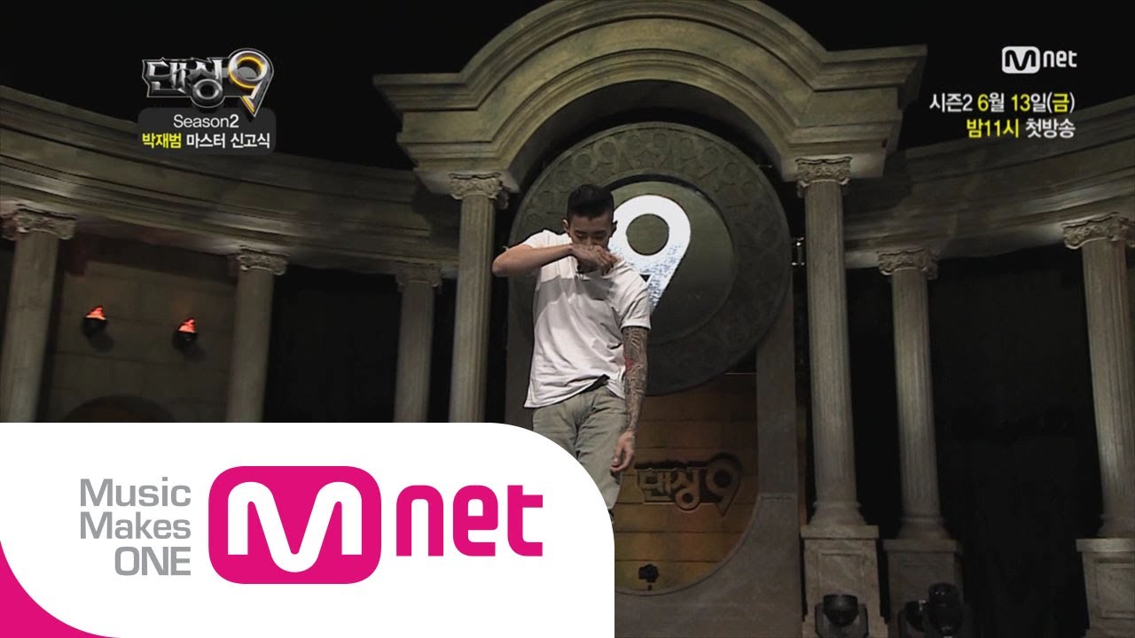 [댄싱9 시즌2] 블루아이 박재범 녹화도중 즉흥댄스 춘 이유?