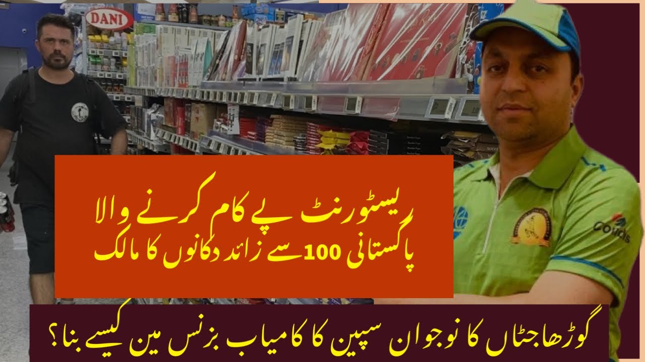 Pakistani Youngster Became the Owner of More Than 100 Supermarkets in Spain