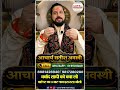 यह उपाय बर्बाद शादी को बचा देगा | Love With Astrology #ytshorts