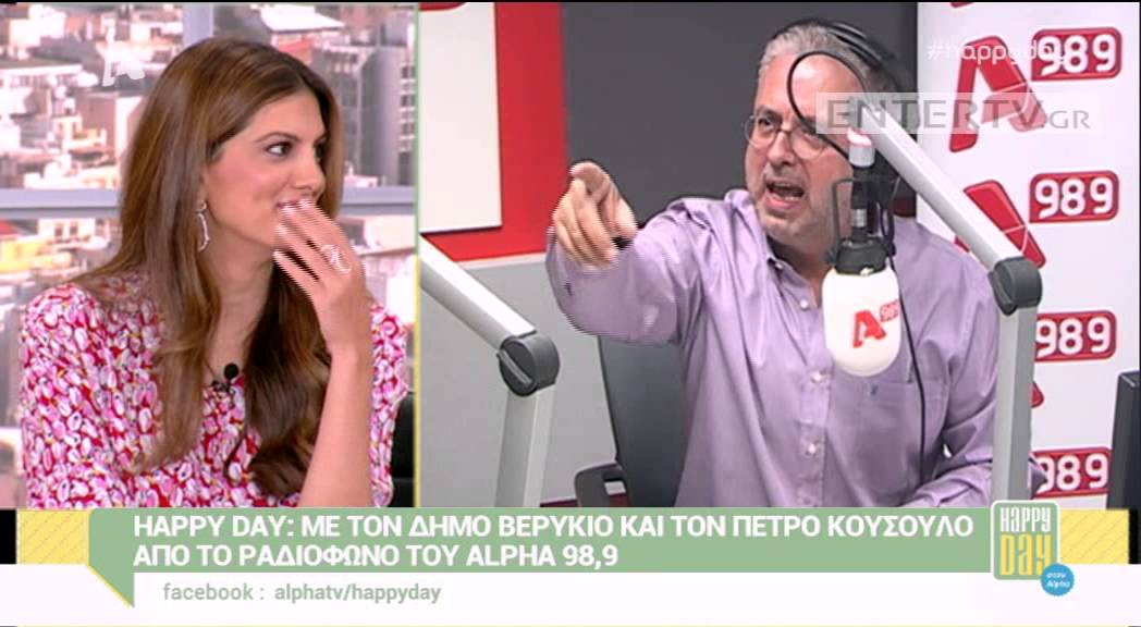 Entertv: Δήμος Βερύκιος: Τα πειράγματα στην Ελένη Τσολάκη για τον σύντροφο της