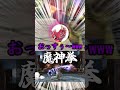 【は?】魔じん拳縛りしたら一番強いの誰?