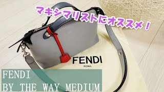 【FENDI】バイザウェイをレビュー／やっぱり使いやすかった！