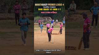 Pressure time 🔥17 വയസുകാരൻ Death over വന്നിട്ട് match finish ചെയ്തു🏏Future star loading ✨ #cricket