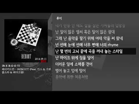 [그냥자막] 제이키드먼 - REBOOT (Feat. 긱스 & 크루셜스타 & 테이크원) [R E B O O T]