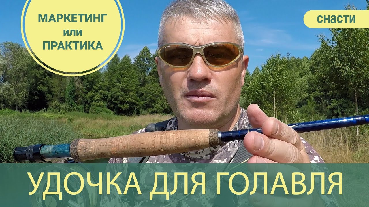 Тестирование удочки. Как Поймать Крупного Голавля в трудных местах с берега.
