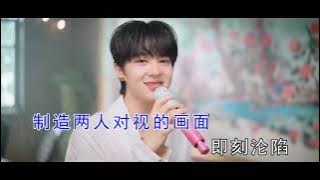 NuNew-晚风告白 (KTV)