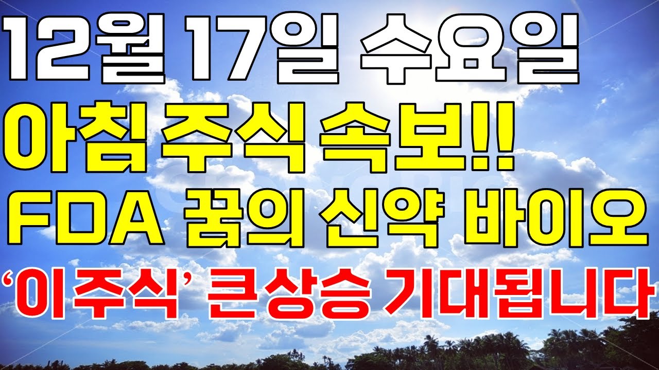엘앤씨바이오, 왜 사야 할까? 조매니저 전문가의 추천 이유, 주가 전망, 목표가를 확인하고 투자 전력에 활용하세요! | 리틀비프로젝트