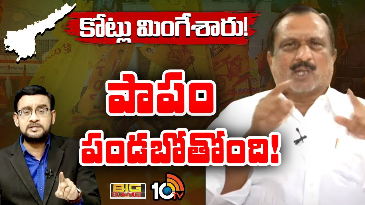 Chengal Raju చంద్రబాబు నిర్ణయంపై చెంగల్రాయుడు | TDP Leader Chengal Rayudu on CM ...