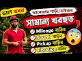 এইটো মেচিনে আপোনাৰ গাড়ীৰ Mileage বঢ়াব ll #car_modification #new_car_lounce #upcoming_cars 
