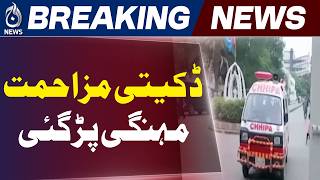 Karachi Robbery | Korangi Incident Video | Citizen Resistance Update - Aaj News