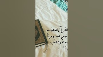 من أجمل ما قرأ القارئ أمين موسى. ج٣٩