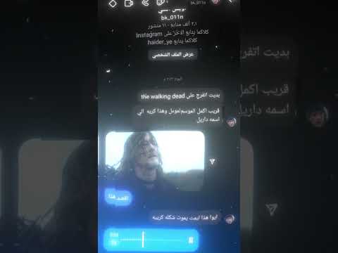 داريل ديكسون   الموتى السائرون مسلسلات اكسبلور