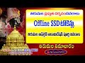 Tirumala Offline Rooms & Offline SSD Tokens Info | Tirumala Tirupati News | TTD Latest Updates