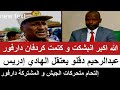 عبدالرحيم يعتقل الهادي إدريس إنبشكت و كتمت دارفور و كردفان إلتقاء متحركات الجيش المشتركة في دارفور 