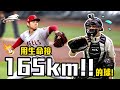 【豹子腿🙌特別企劃】Baseball game 挑戰接165公里速球！原來大谷翔平的球長這樣！ ft.@下巴辣大叔 Uncle Shabala 【豹子腿方昶詠】