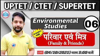 EVS for CTET | UP TET | FAMILY & FRIENDS | परिवार एवं मित्र 6 | EVS Classes | EVS by Ankit Sir