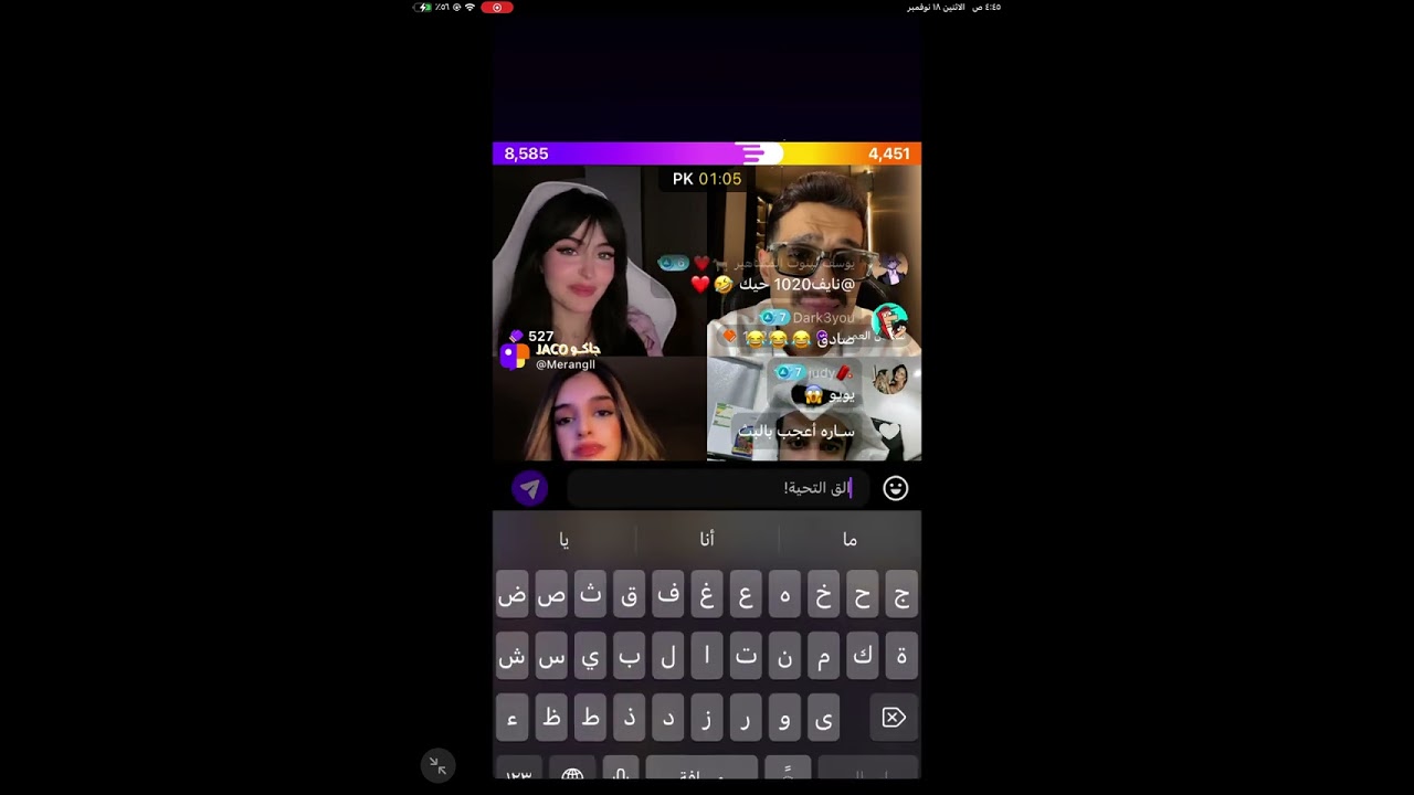 بث مير وسلطان العمري وانعام وجحدور المطيري 🤣- بث جاكو الاثنين