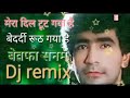 Mujhko dafna Kar wo jab wapas jayenge saat Rafi hoke wo jashn manayenge Mp3 Song