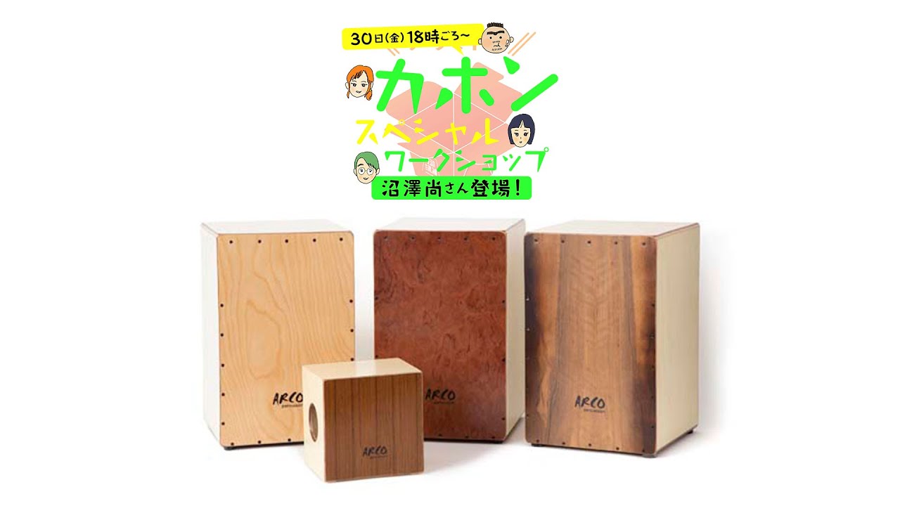 Learn from Takashi Numazawa! Cajon Workshop - YouTube