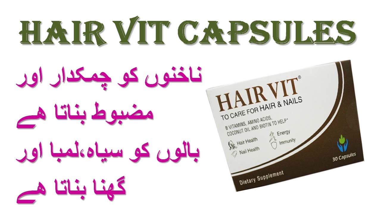 hair vit capsules benefits | hair vit capsule - YouTube