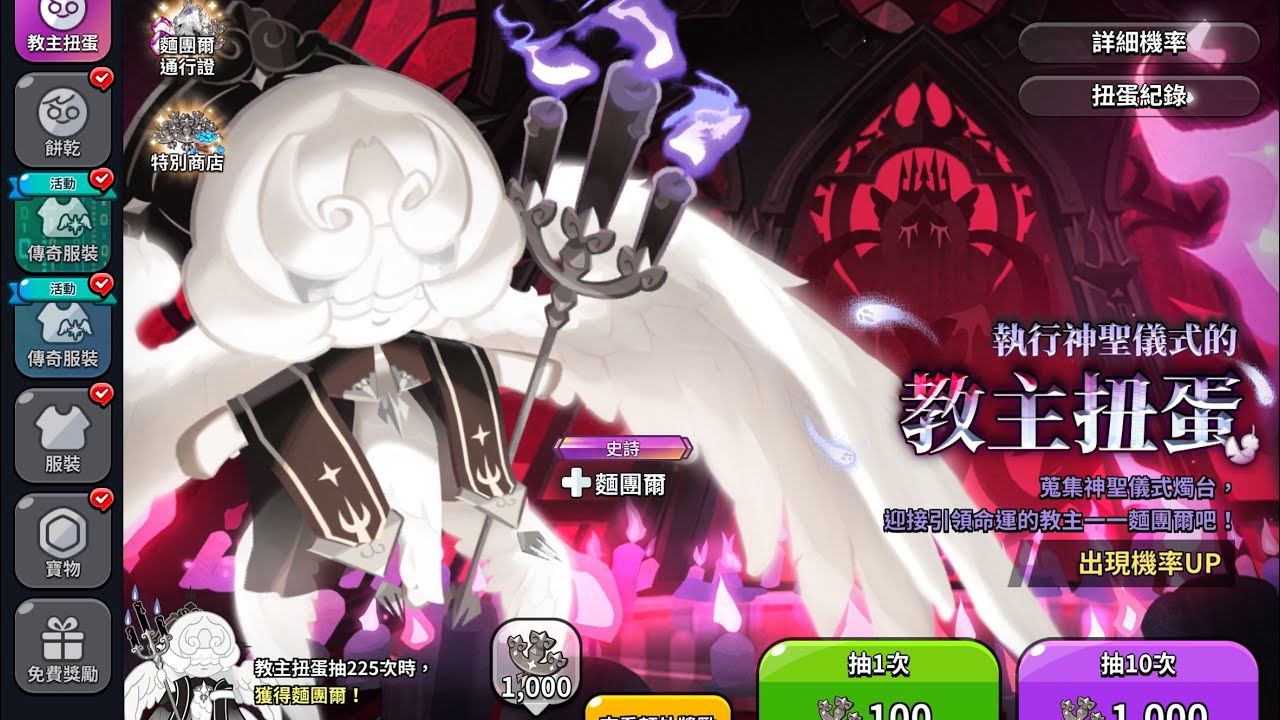 [薑餅人王國] 果然……