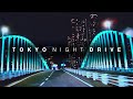 [4K] TOKYO NIGHT DRIVE (首都高) | Relaxing Night Drive in Japan