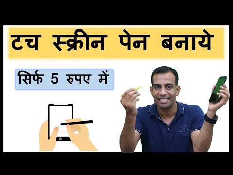 वीडियो: मेरे पेन मेरे स्मार्टबोर्ड पर काम क्यों नहीं करेंगे?