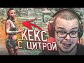 ПРИНЁС ЦИТРЕ НОЖ, А ОНА МНЕ ДАЛА... (гыыы, а еще кое-кто RIP) (ПРОХОЖДЕНИЕ FAR CRY 3 #16)