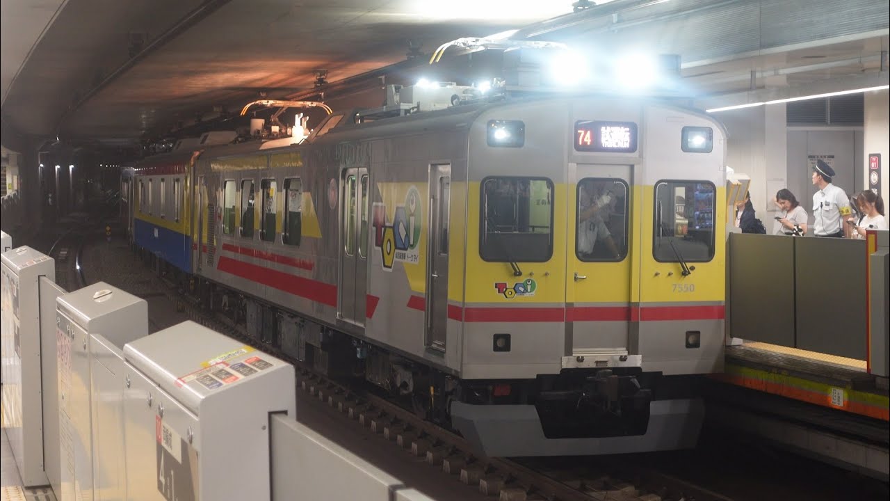 東急7500系(TOQ-i) 東急東横線検測 渋谷駅発車