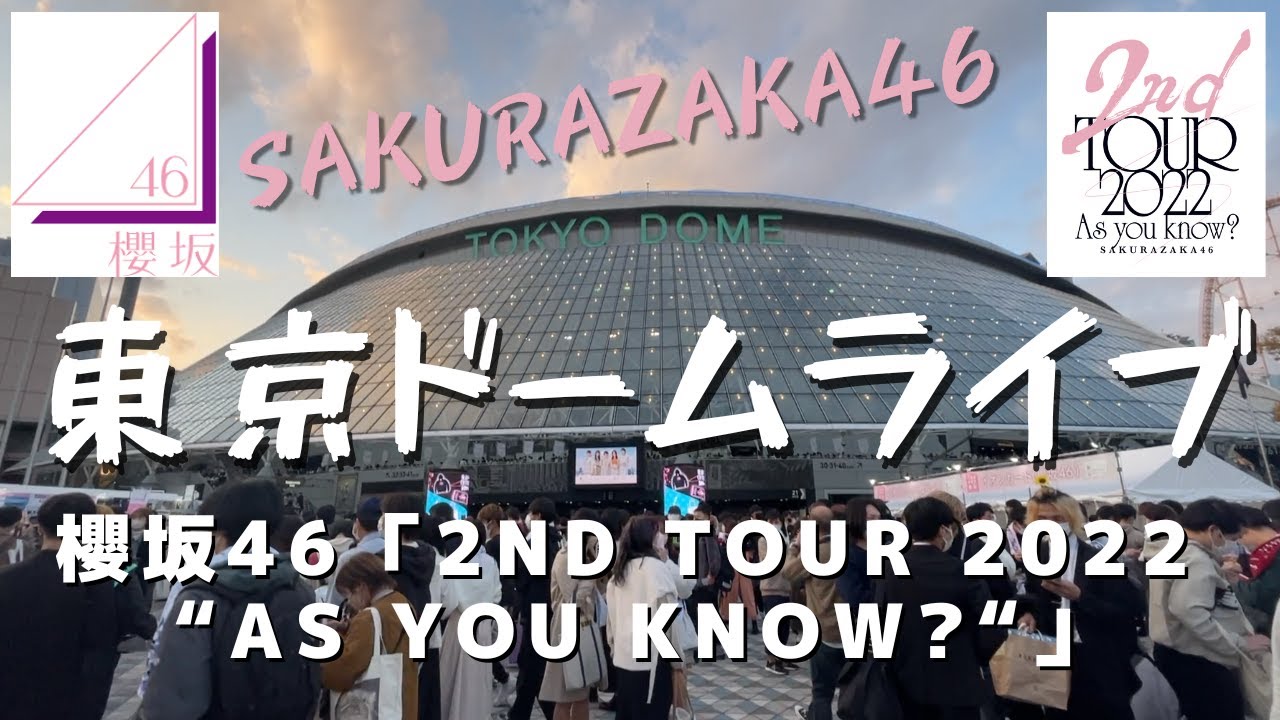 櫻坂46 Blu-ray & DVD『2nd TOUR 2022“As you know?”TOUR FINAL