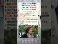 大石さんが拡声器を使ってるんだから大きい声じゃないと伝わらないよね😞 #政治 #政治ニュース #時事ネタ