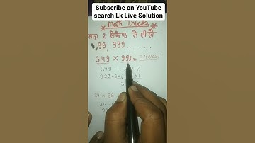 multiply by 99 & 999 | math tricks | multiplication #shorts #mathstricks #youtubeshorts #math #maths