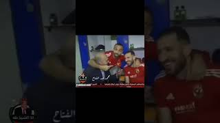 محمد مجدي افشه ..افضل باك رايت 😂😂😂#shorts #افشه #الاهلي