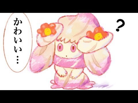 ポケモン剣盾 マホイップ可愛すぎん 概要欄必読 Youtube