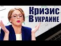 Кризис в Украине! Как пытаються выжить простые украинцы в кризис 2021? | Смешные видео 2021