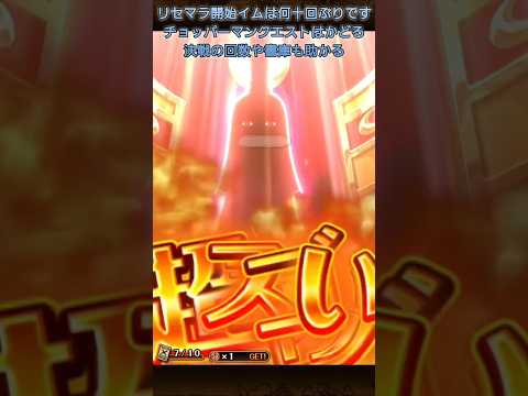 【トレクル】リセマラ周年イム３０連ガチャ（無料・イム・１弾）